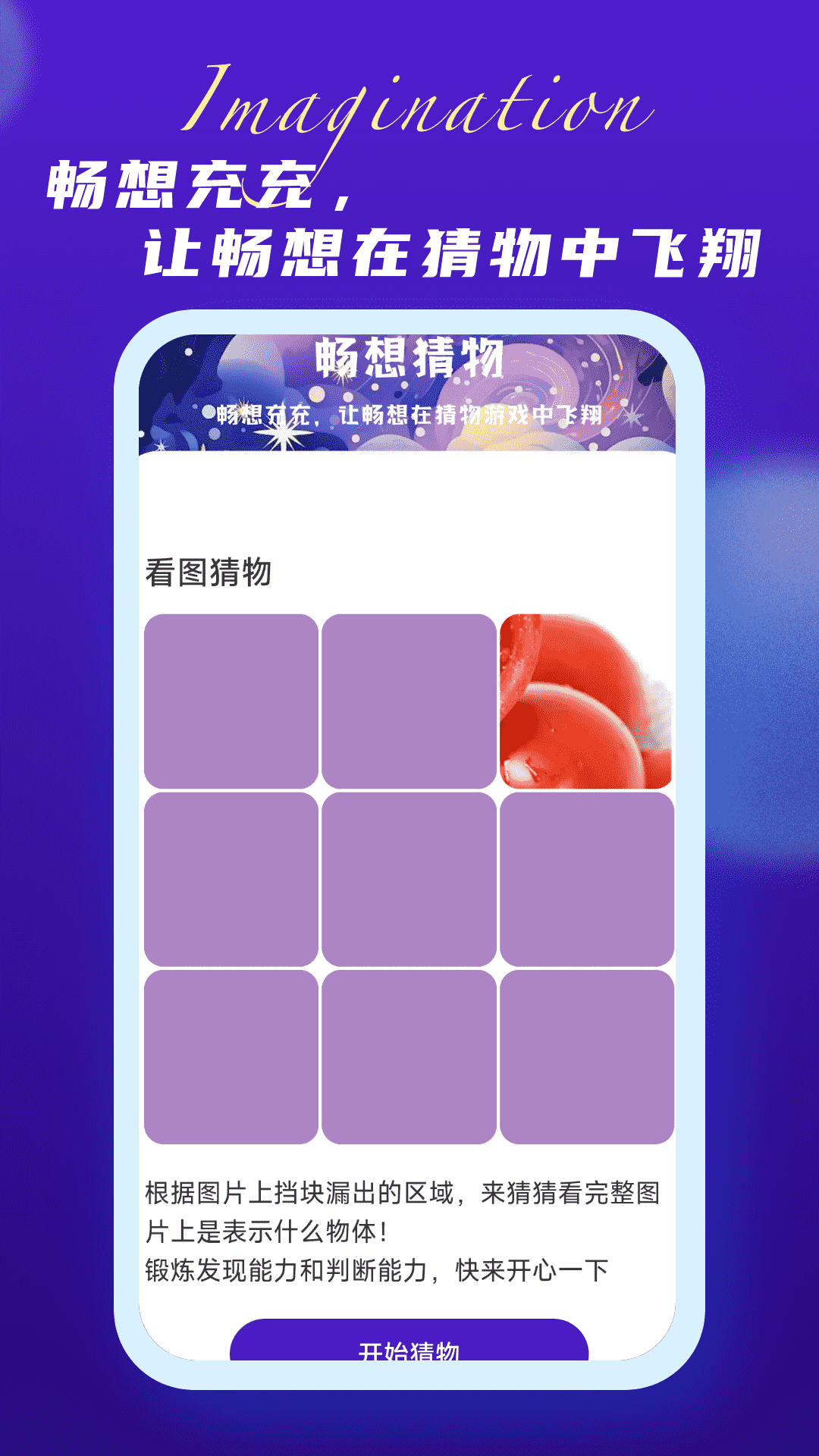 精彩截图-畅想充充2025官方新版