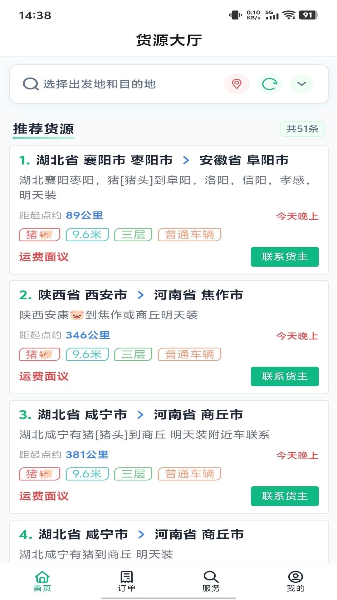 精彩截图-路安牧通2026官方新版