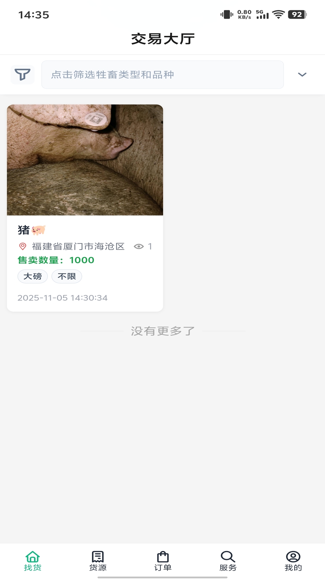 精彩截图-路安牧通2026官方新版