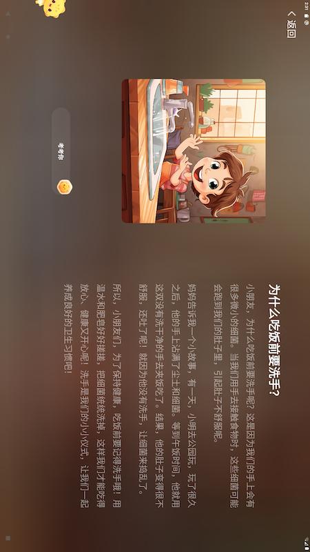 精彩截图-米卡育儿2025官方新版