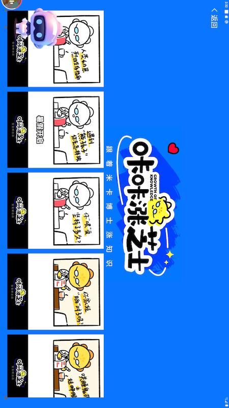 精彩截图-米卡育儿2026官方新版