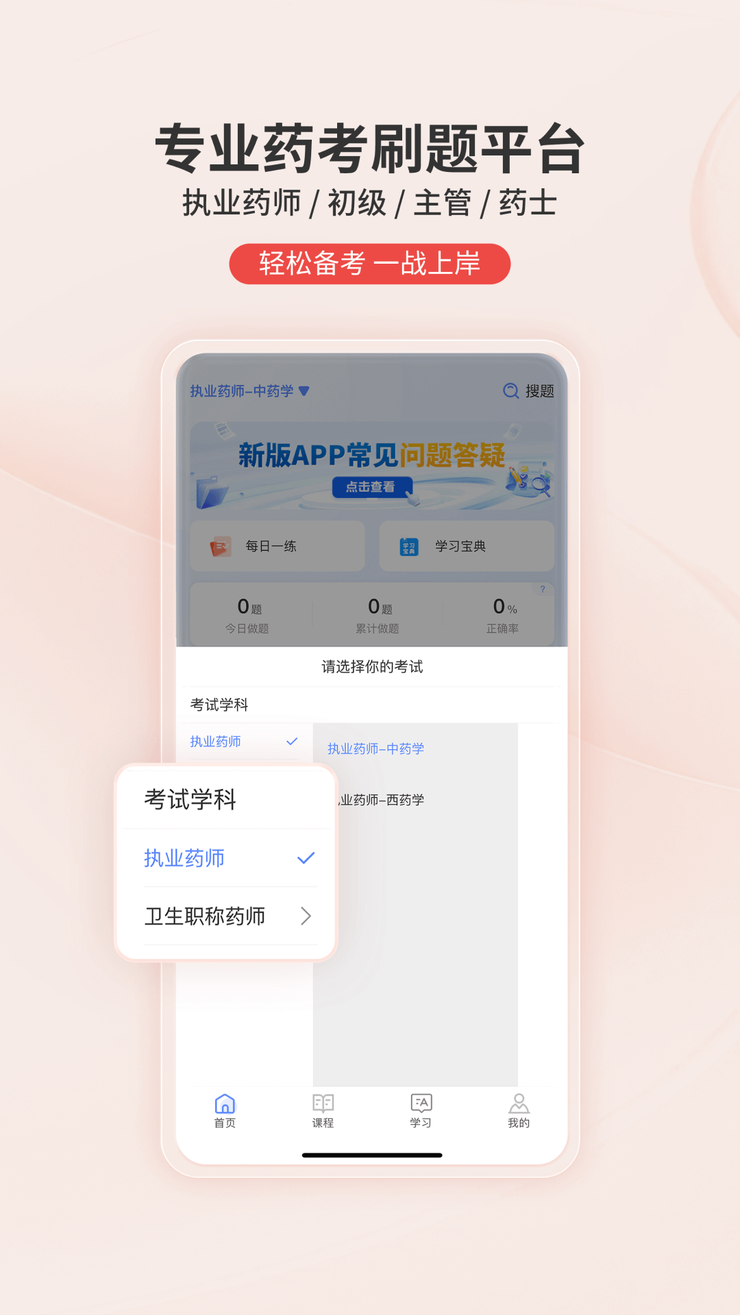 精彩截图-识宇教育2026官方新版