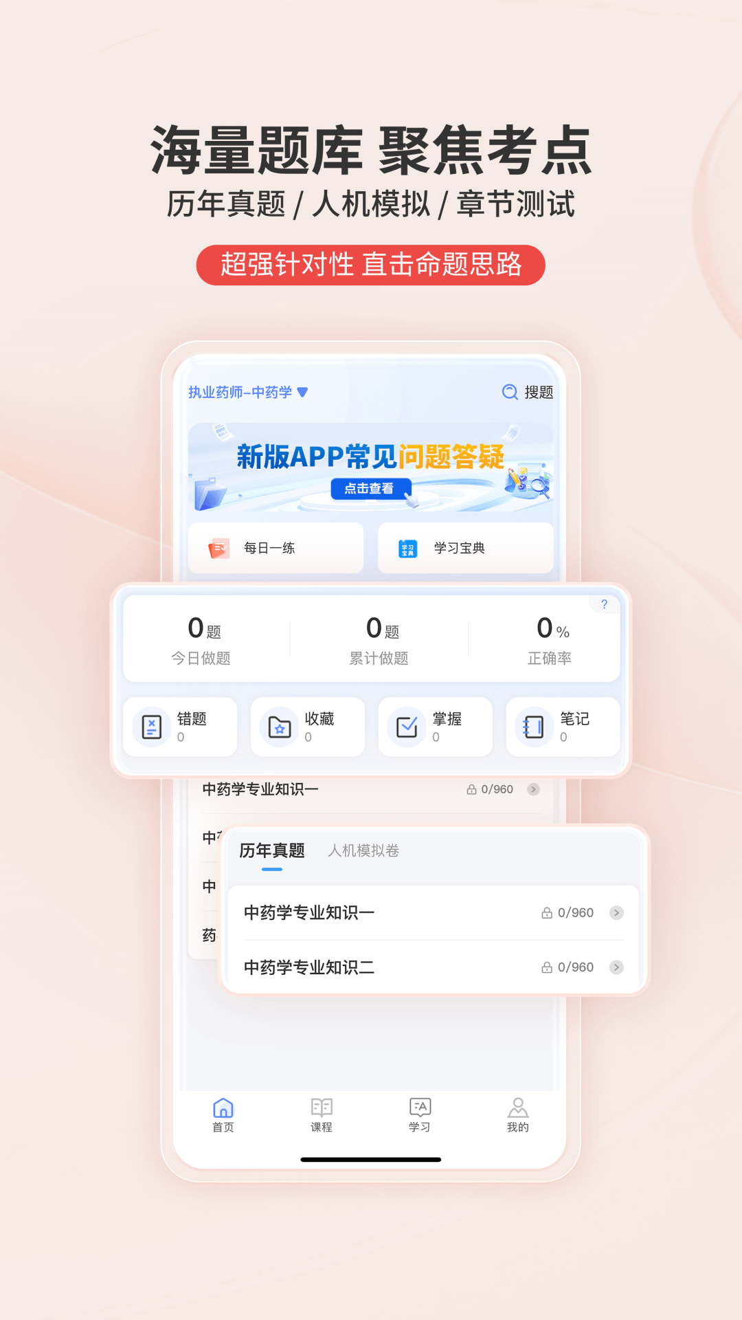 精彩截图-识宇教育2026官方新版