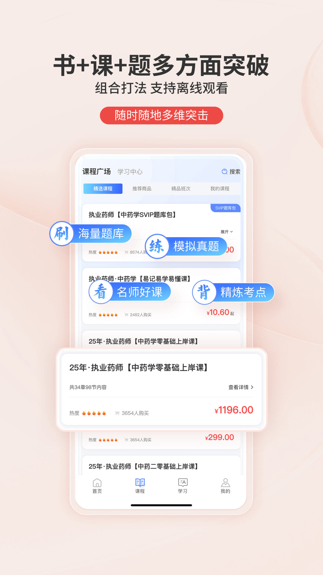 精彩截图-识宇教育2026官方新版
