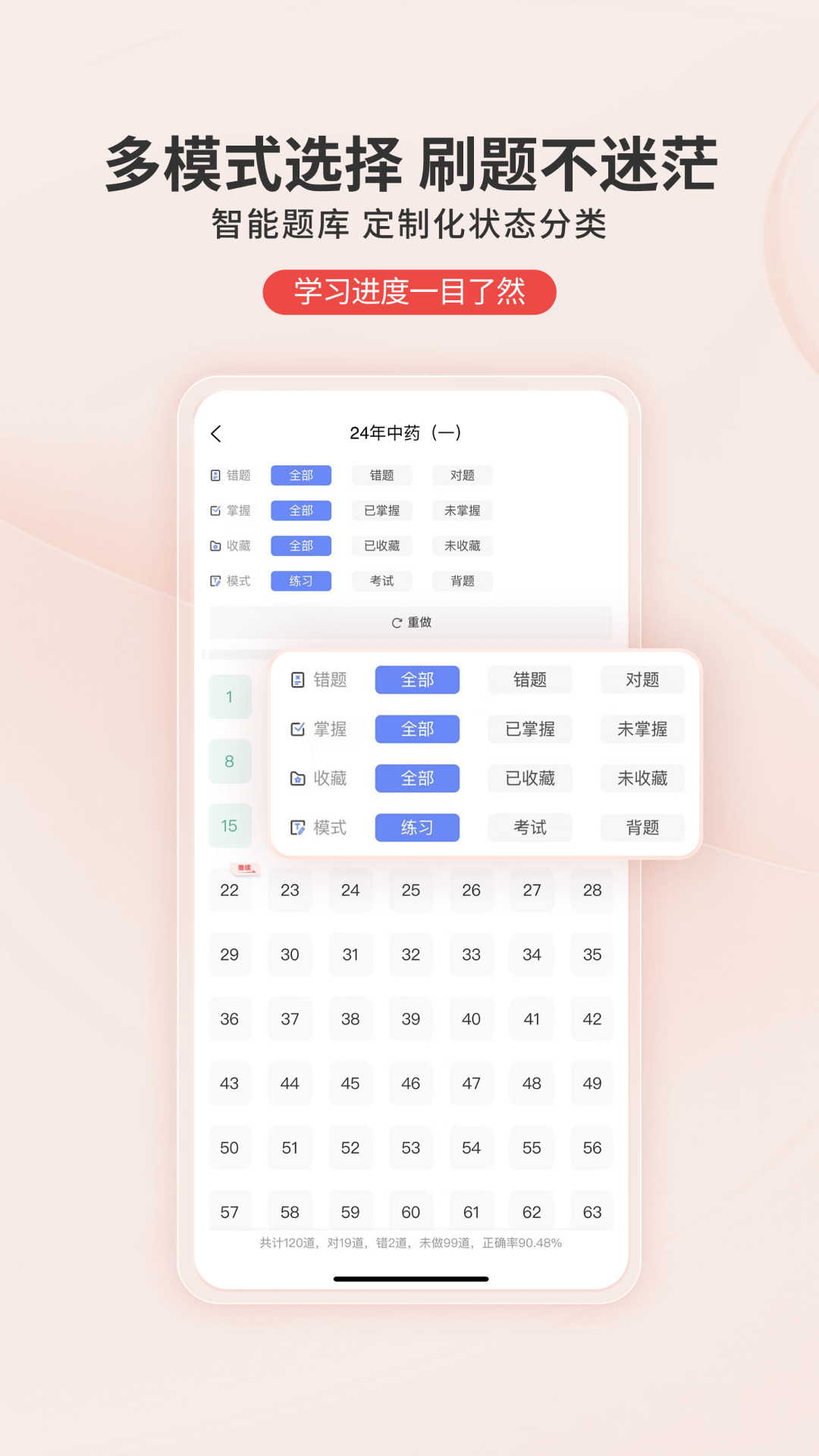 精彩截图-识宇教育2026官方新版