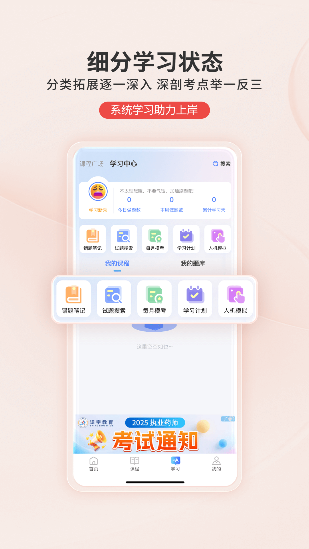 精彩截图-识宇教育2026官方新版