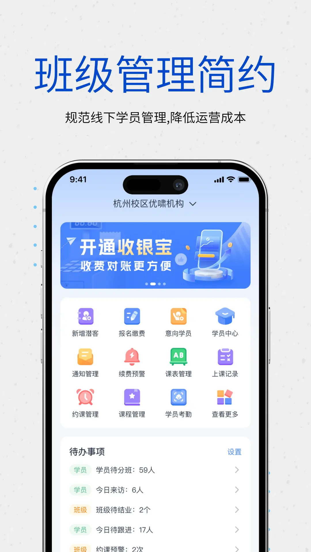精彩截图-校能手2026官方新版