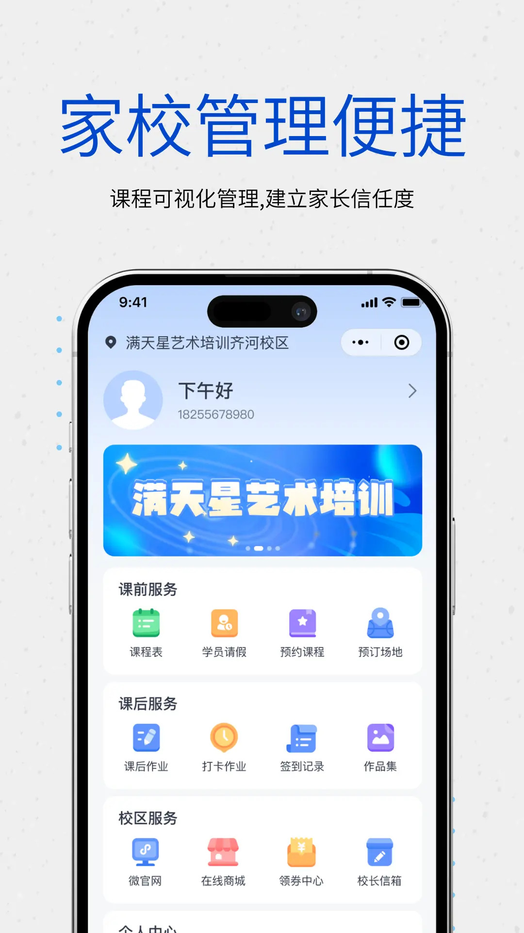 精彩截图-校能手2026官方新版