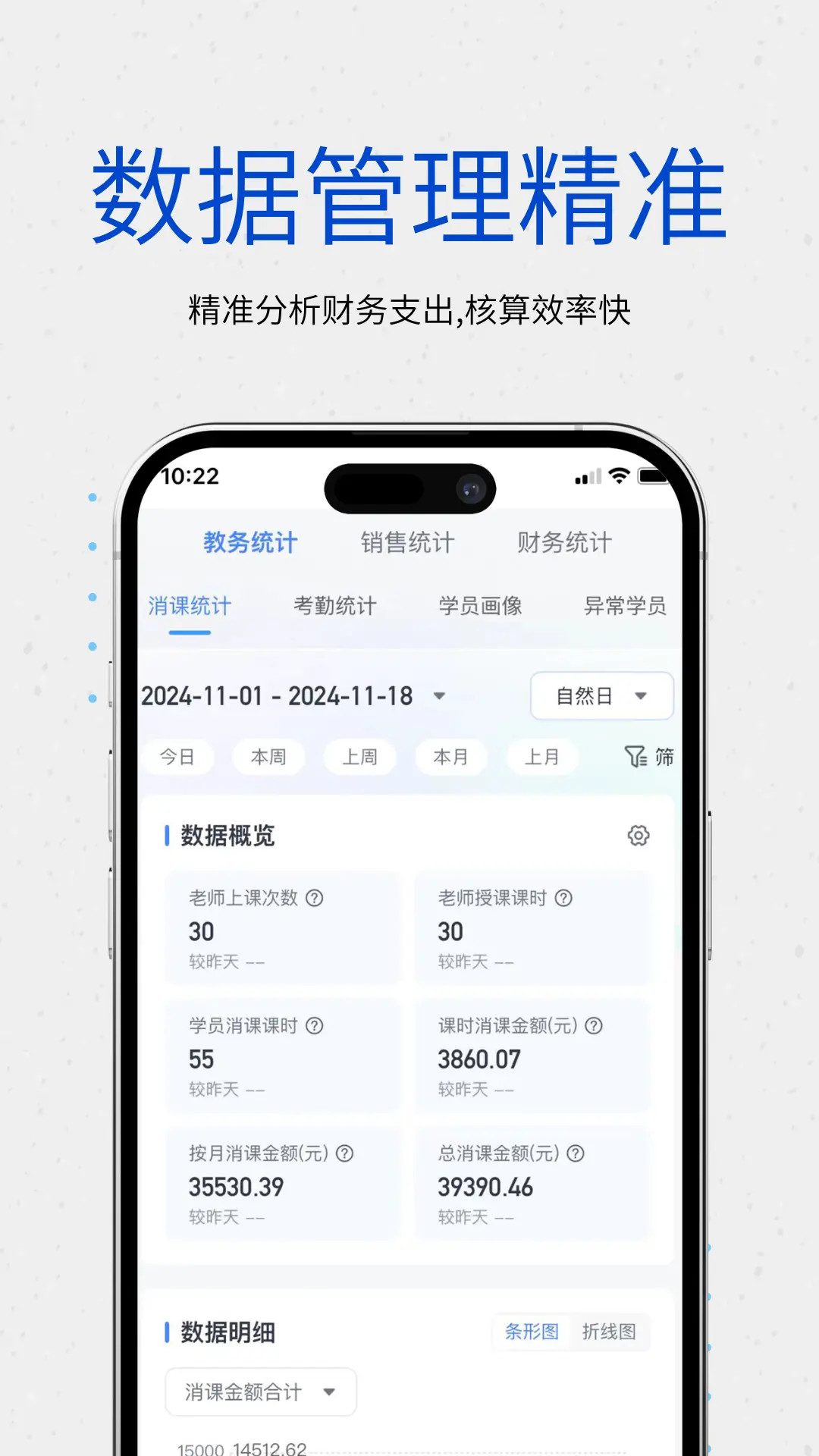 精彩截图-校能手2026官方新版