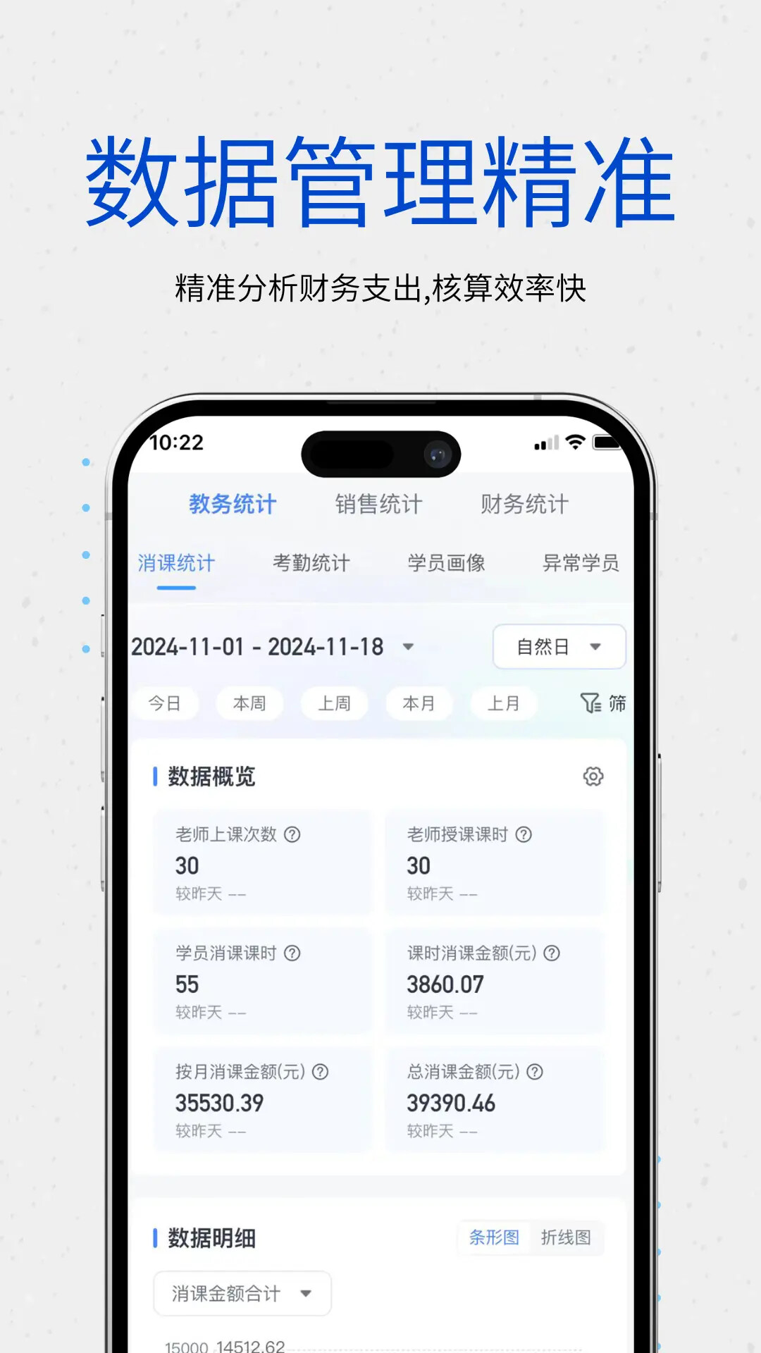 校能手 截图 4