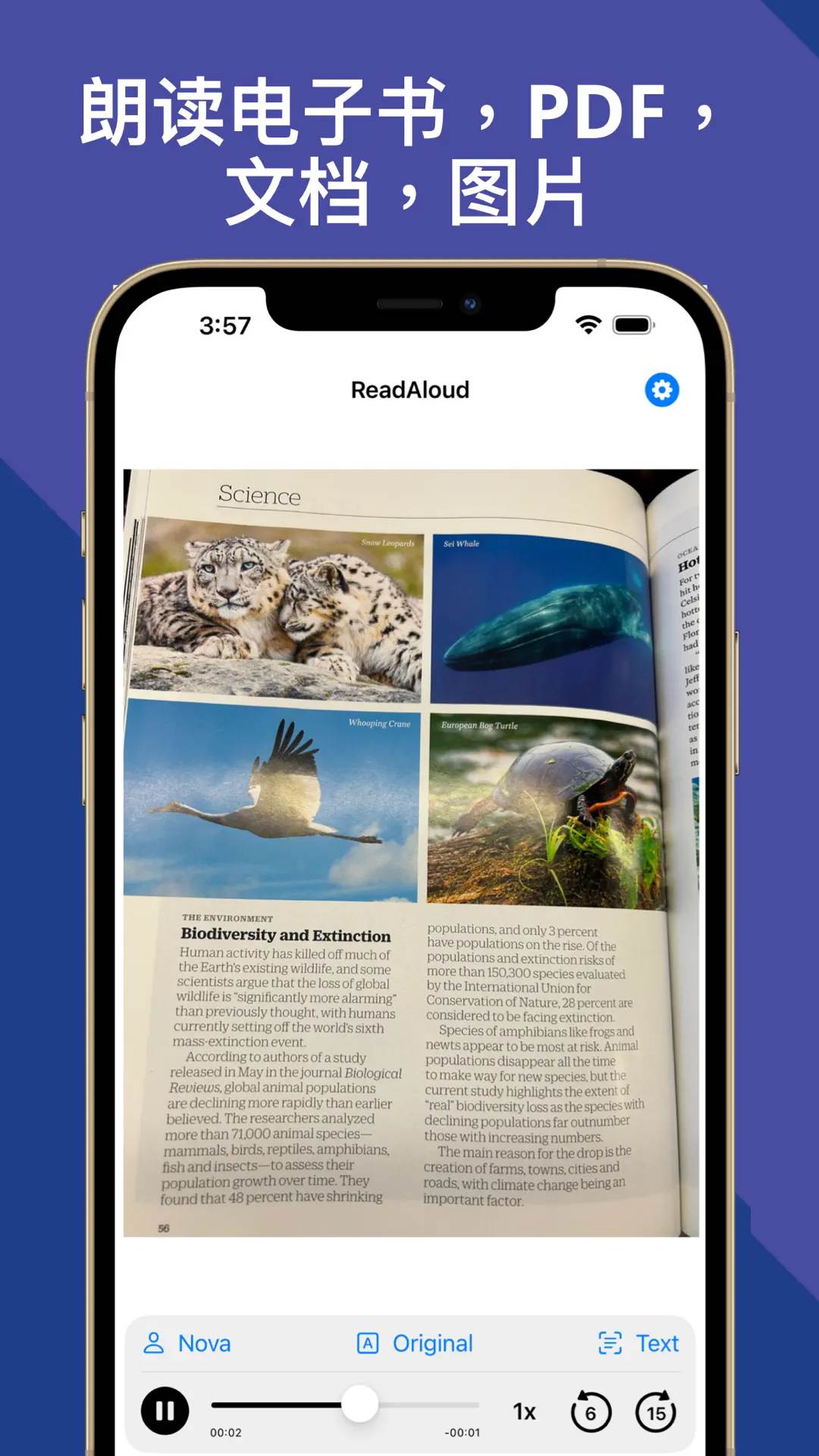 精彩截图-朗读超人2026官方新版