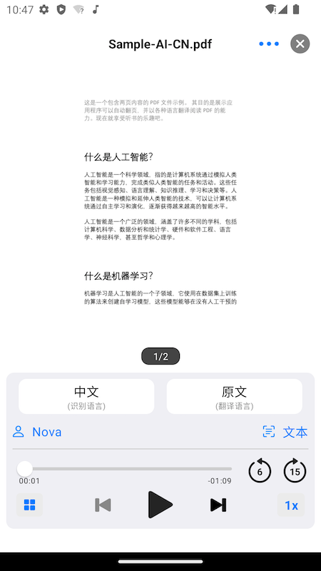 精彩截图-朗读超人2026官方新版