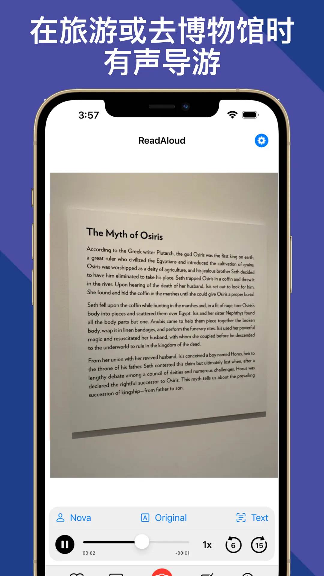 精彩截图-朗读超人2026官方新版