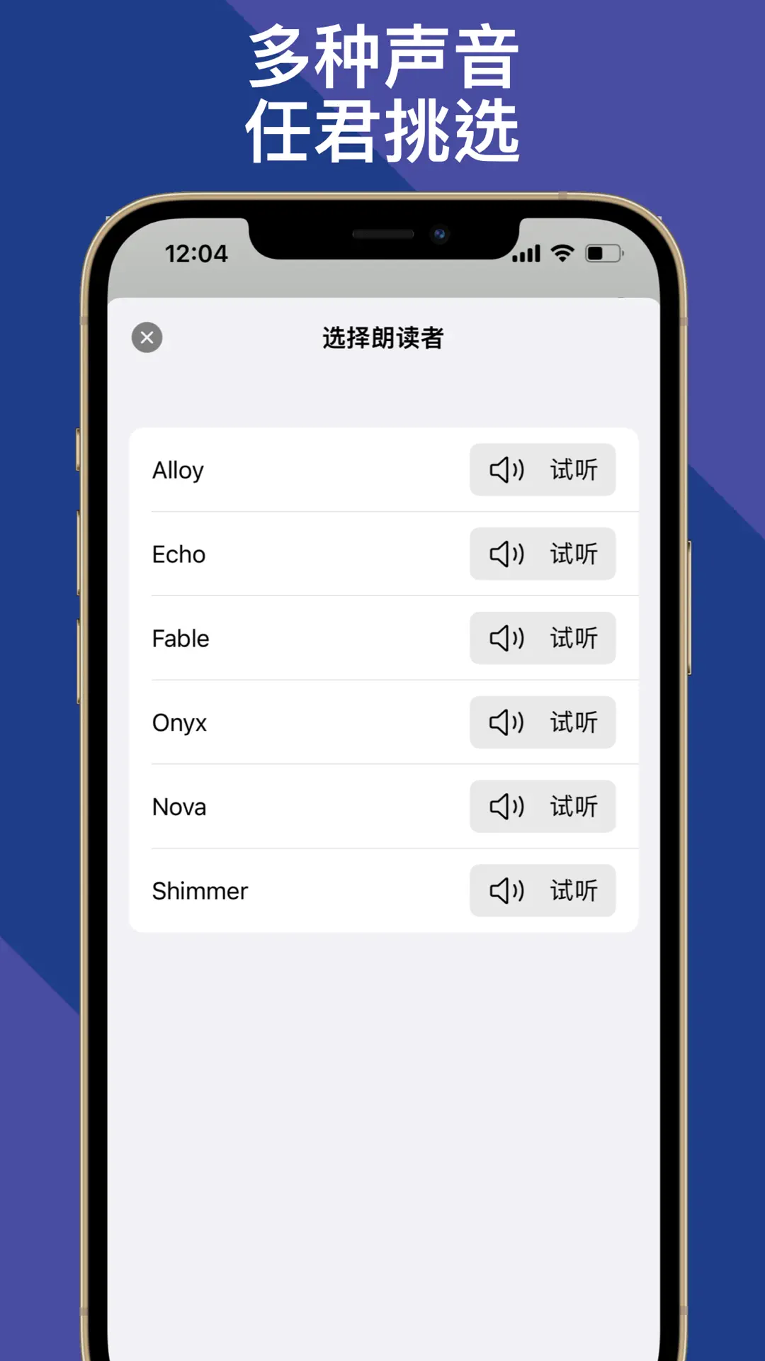 精彩截图-朗读超人2026官方新版