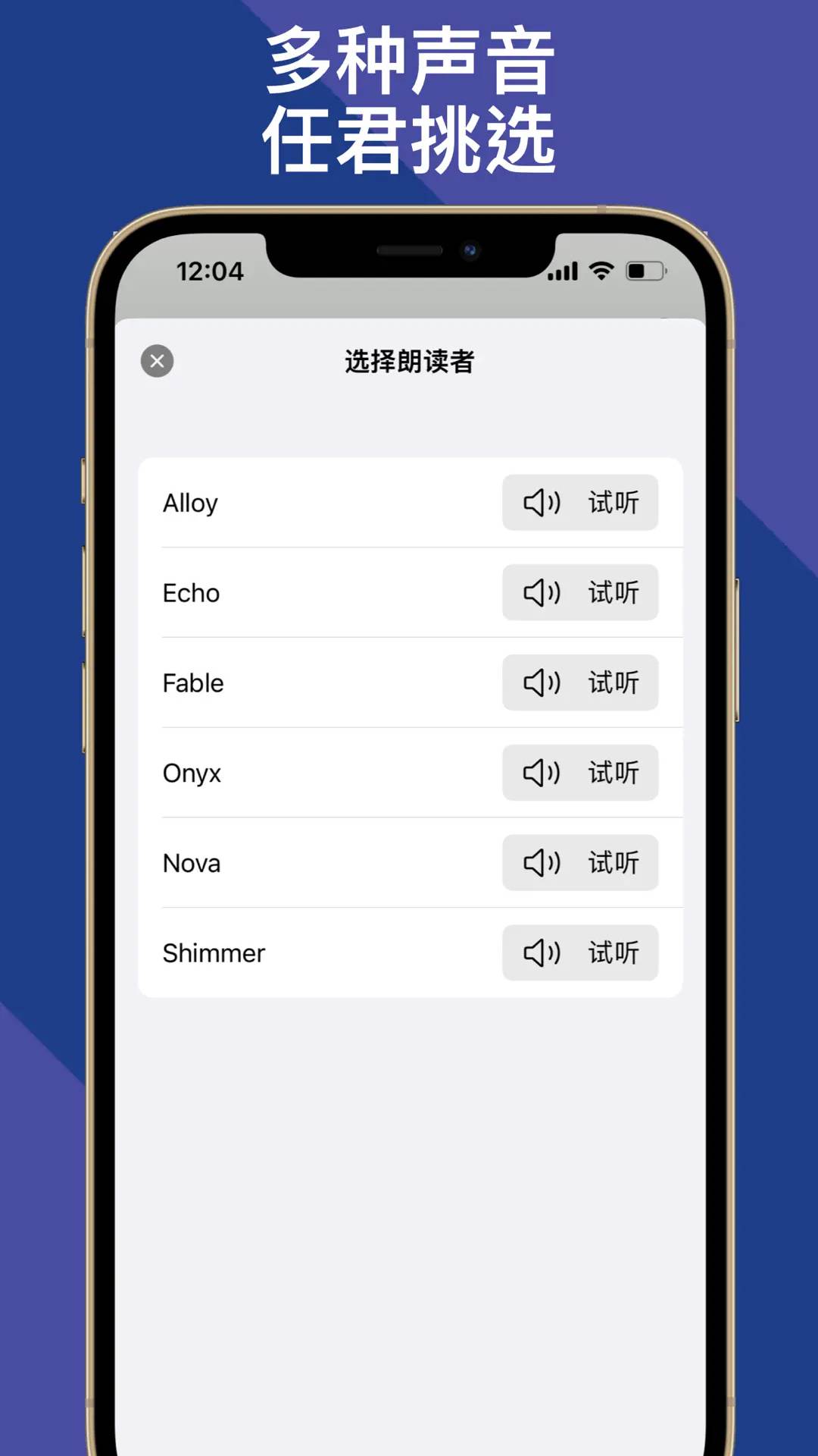 精彩截图-朗读超人2025官方新版