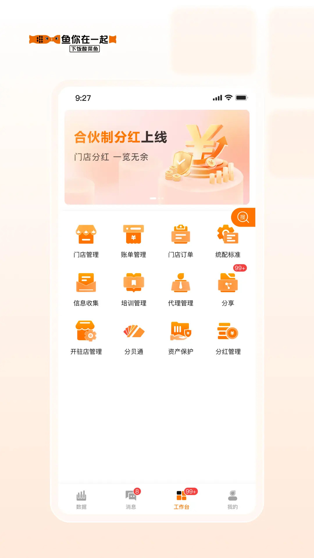 精彩截图-鱼司令2026官方新版