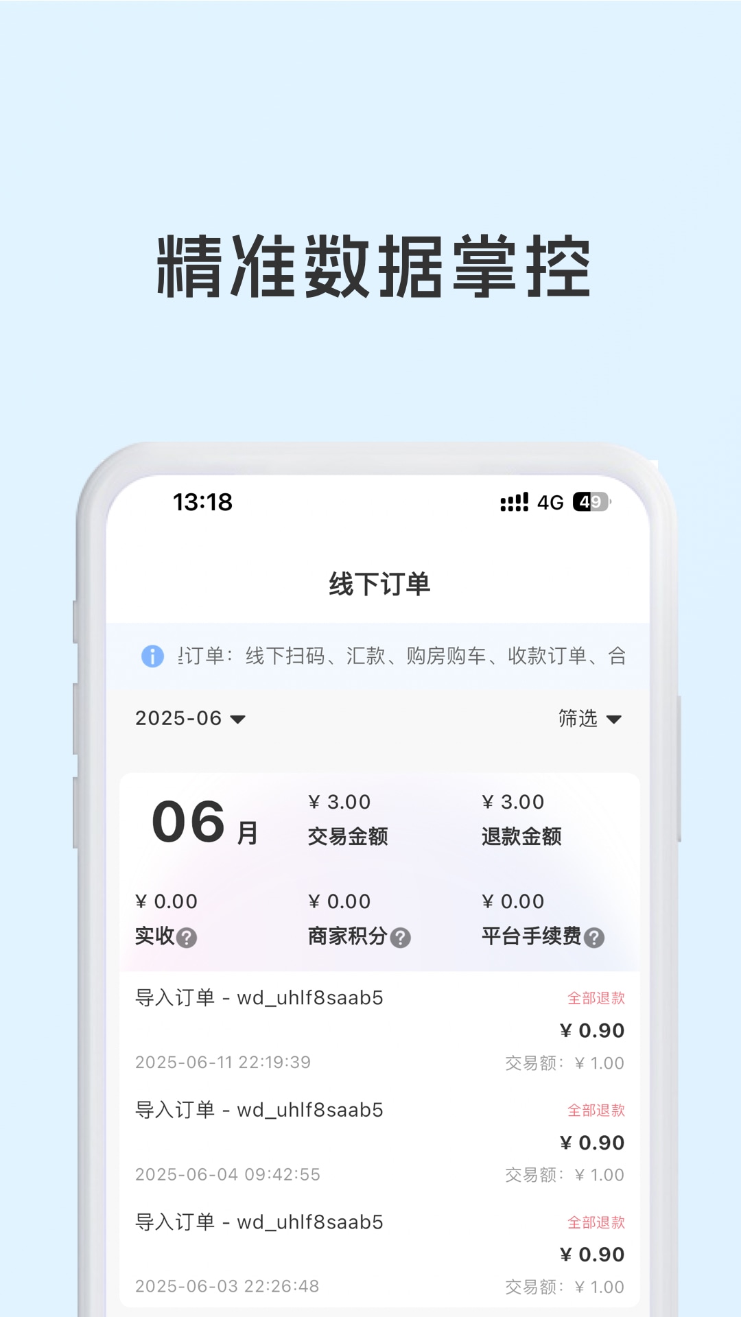 精彩截图-我店惠盟2026官方新版