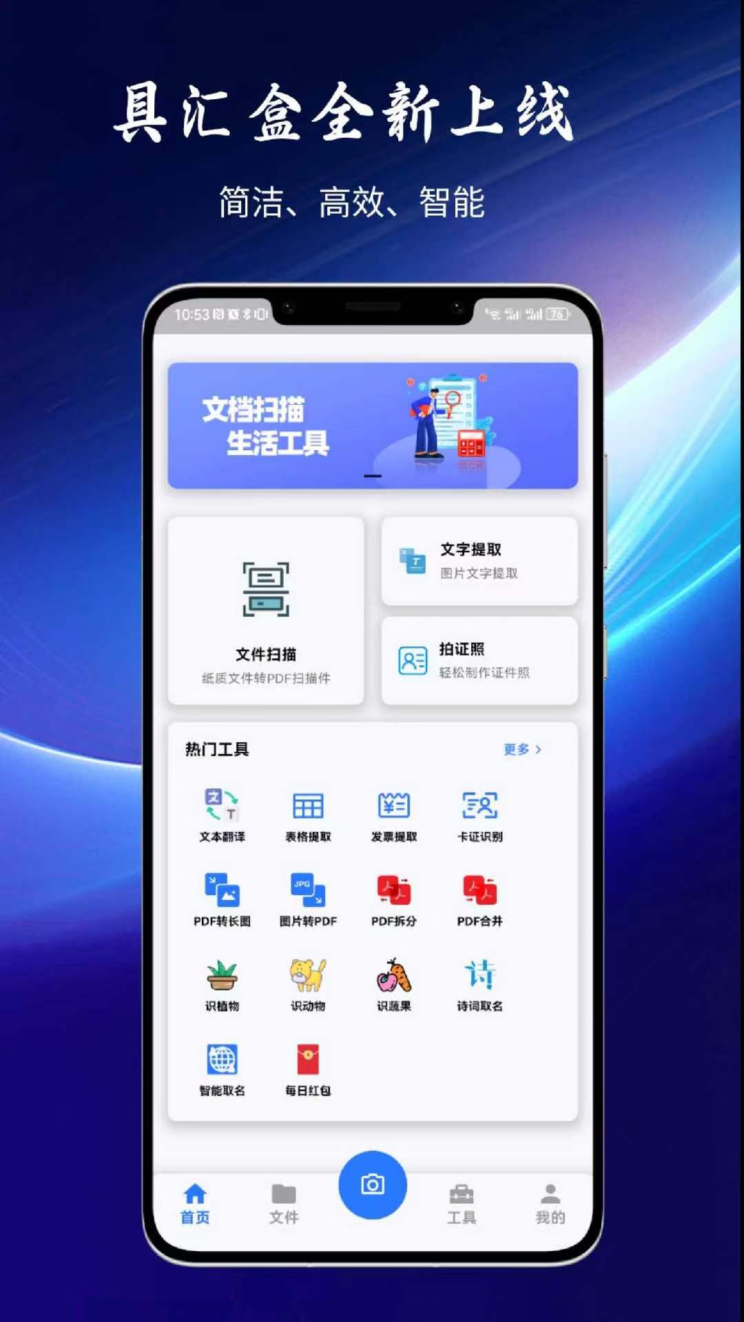 精彩截图-具汇盒2025官方新版