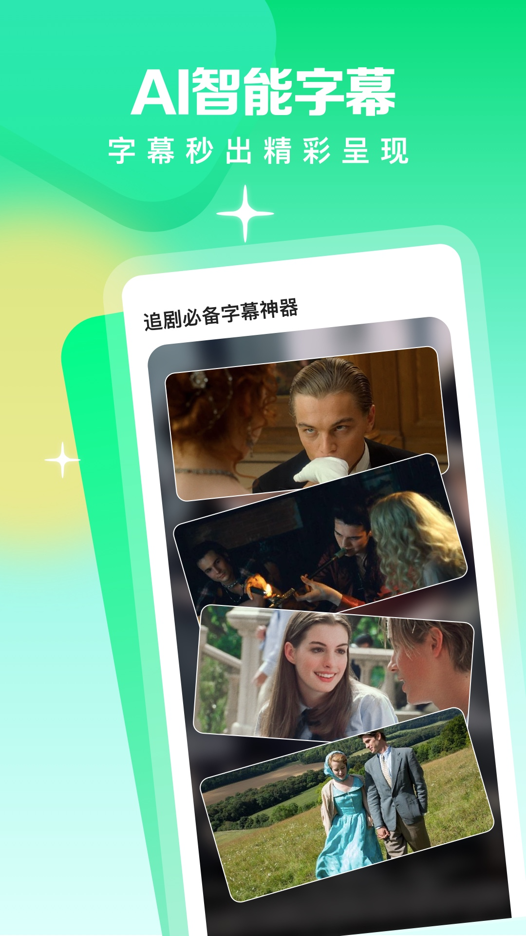 精彩截图-视频翻译器2026官方新版