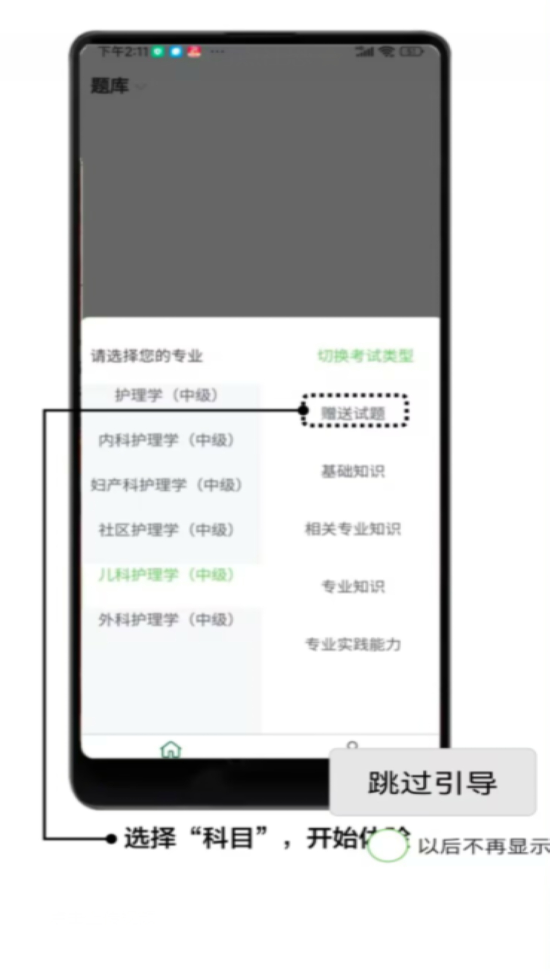 精彩截图-拂石医考2025官方新版