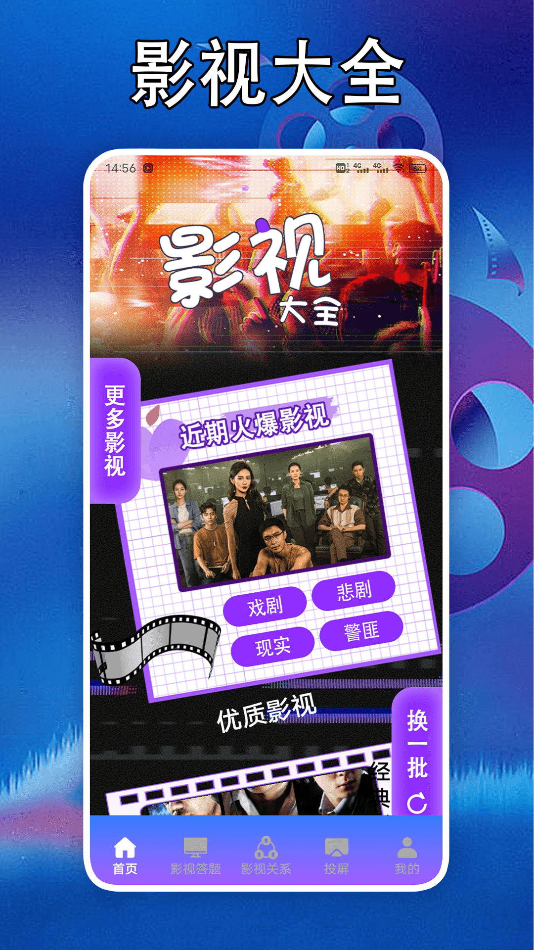 精彩截图-泰剧迷剧圈投屏2026官方新版