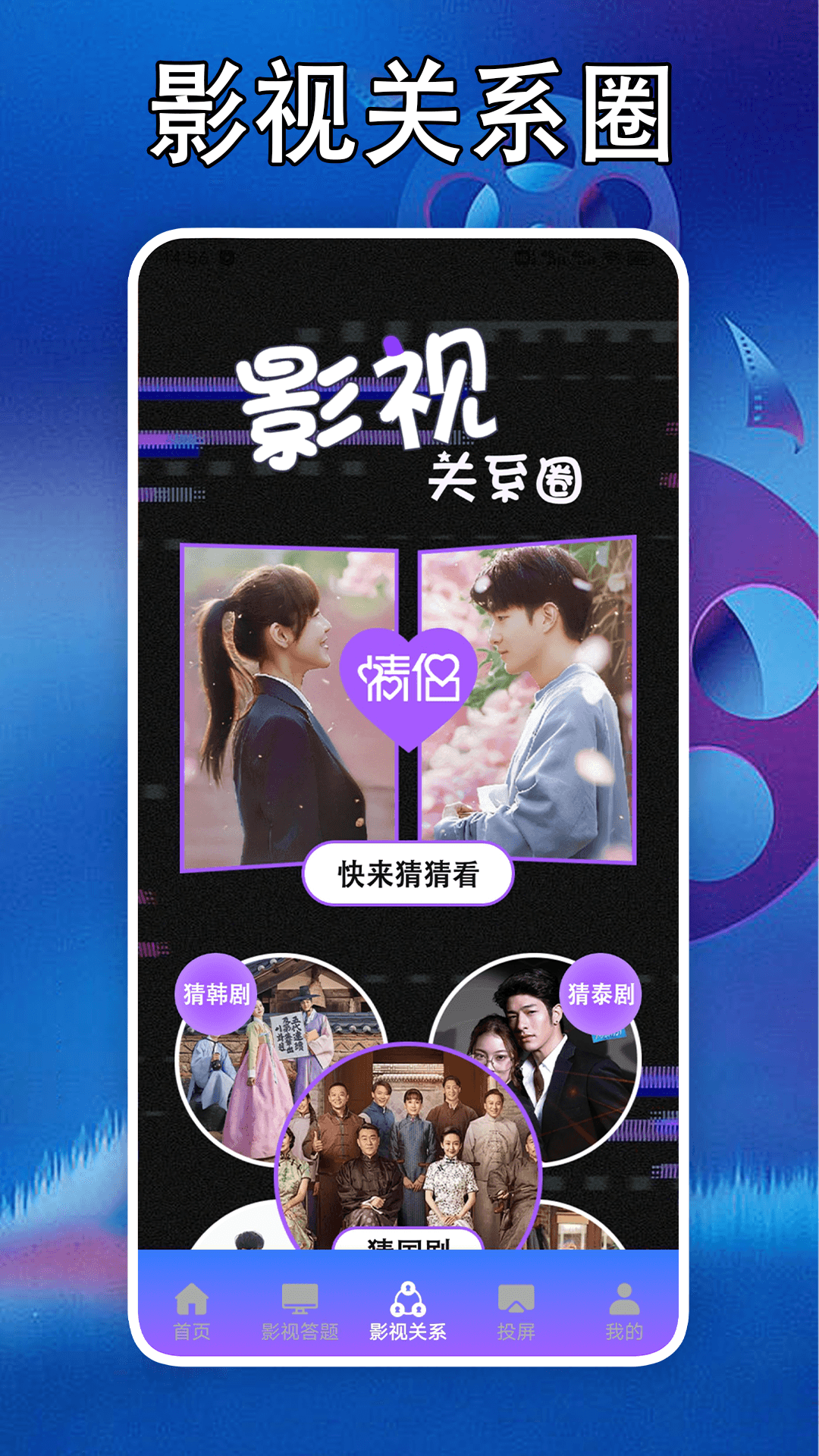 精彩截图-泰剧迷剧圈投屏2026官方新版