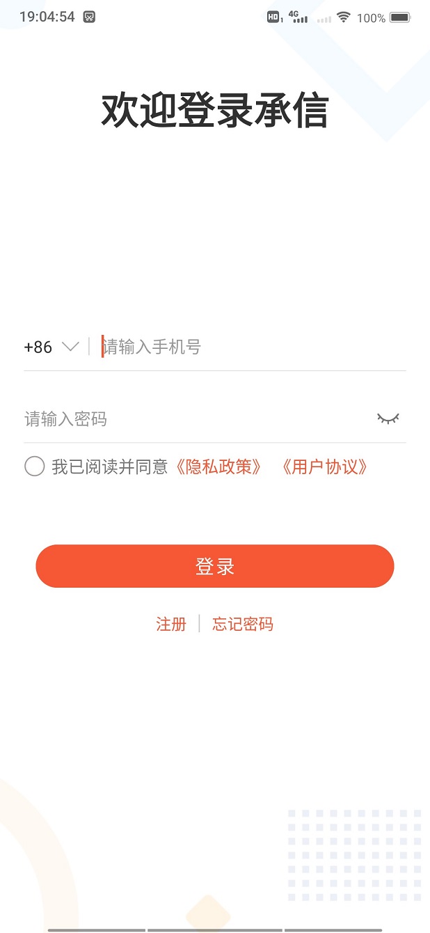 精彩截图-承信2026官方新版