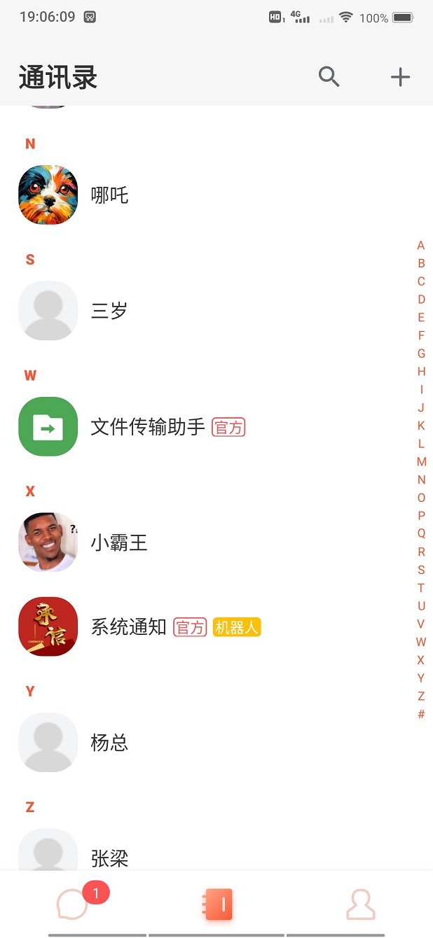 精彩截图-承信2026官方新版