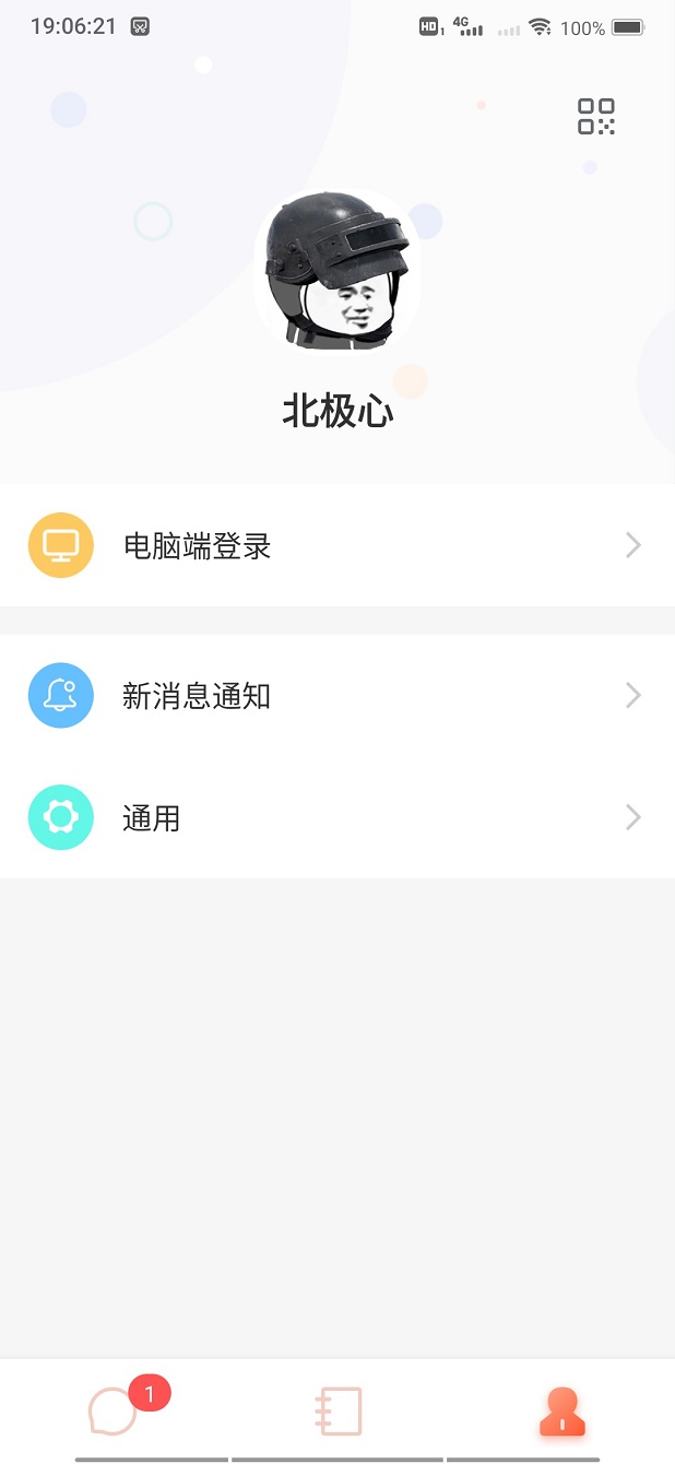 精彩截图-承信2026官方新版