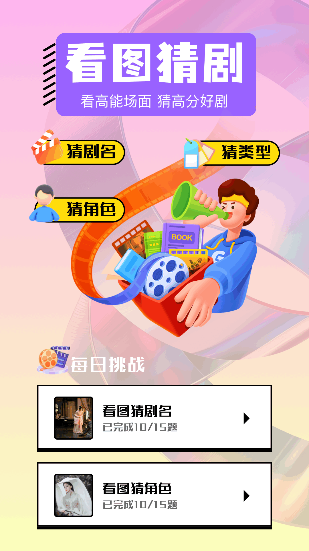 精彩截图-影神TV播放器2026官方新版