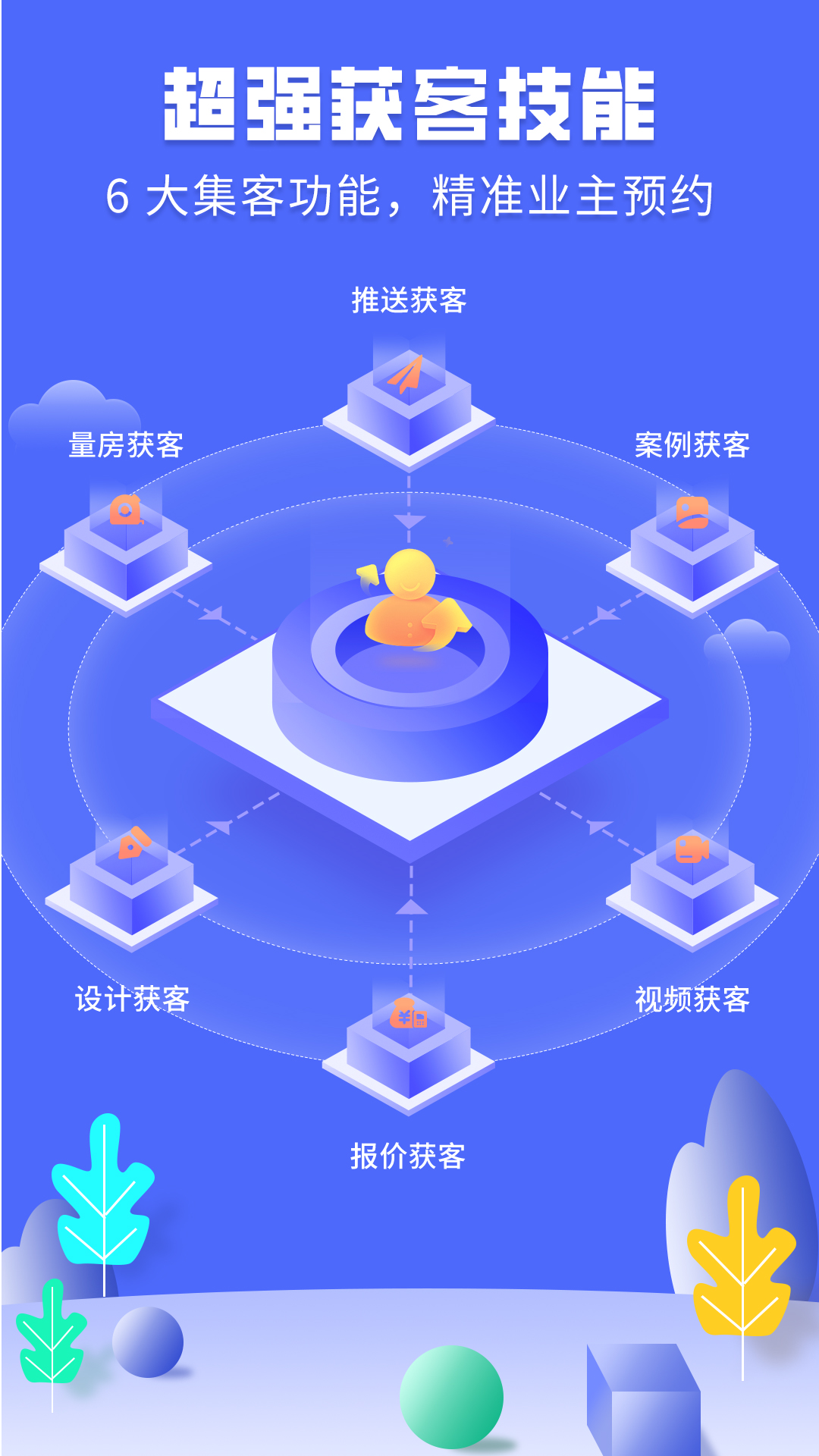 精彩截图-住馨家装修平台2026官方新版