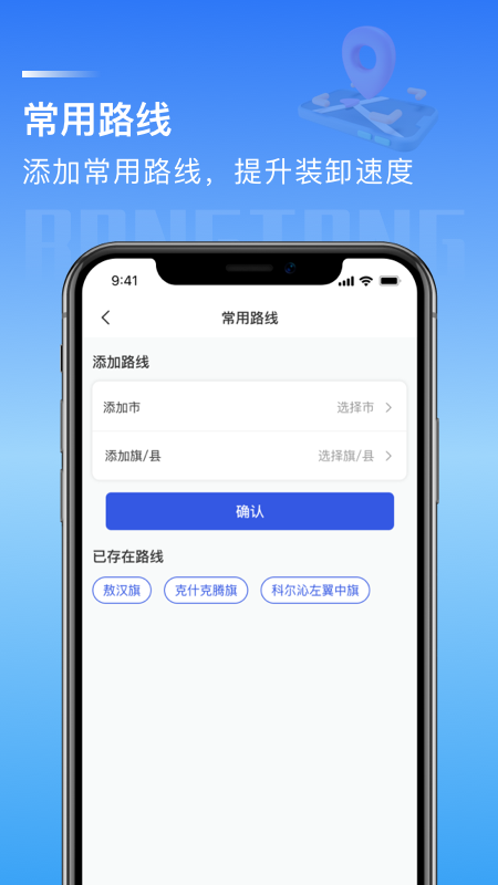 精彩截图-荣煤宝司机平台2026官方新版