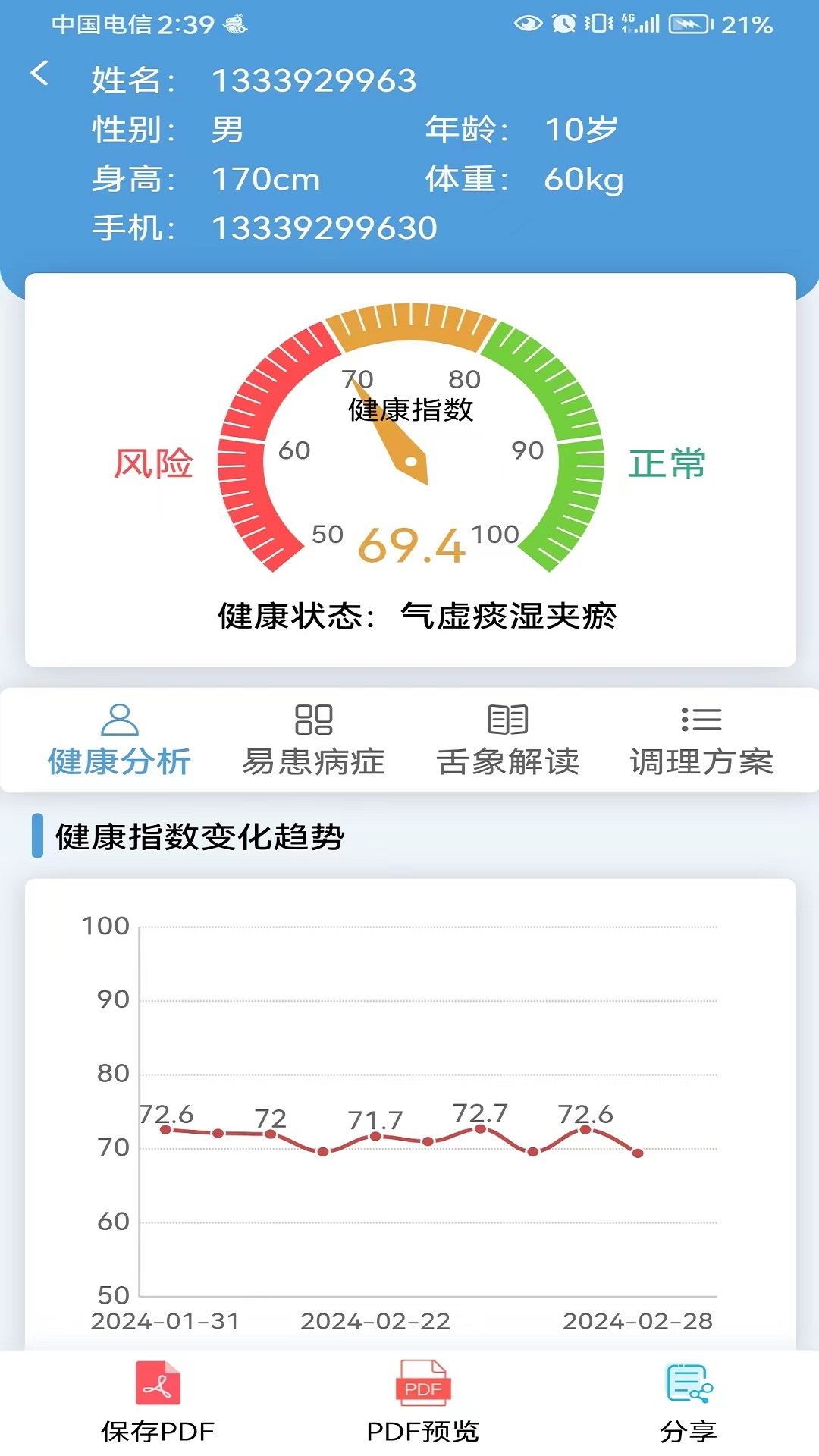 云诊365 截图 1