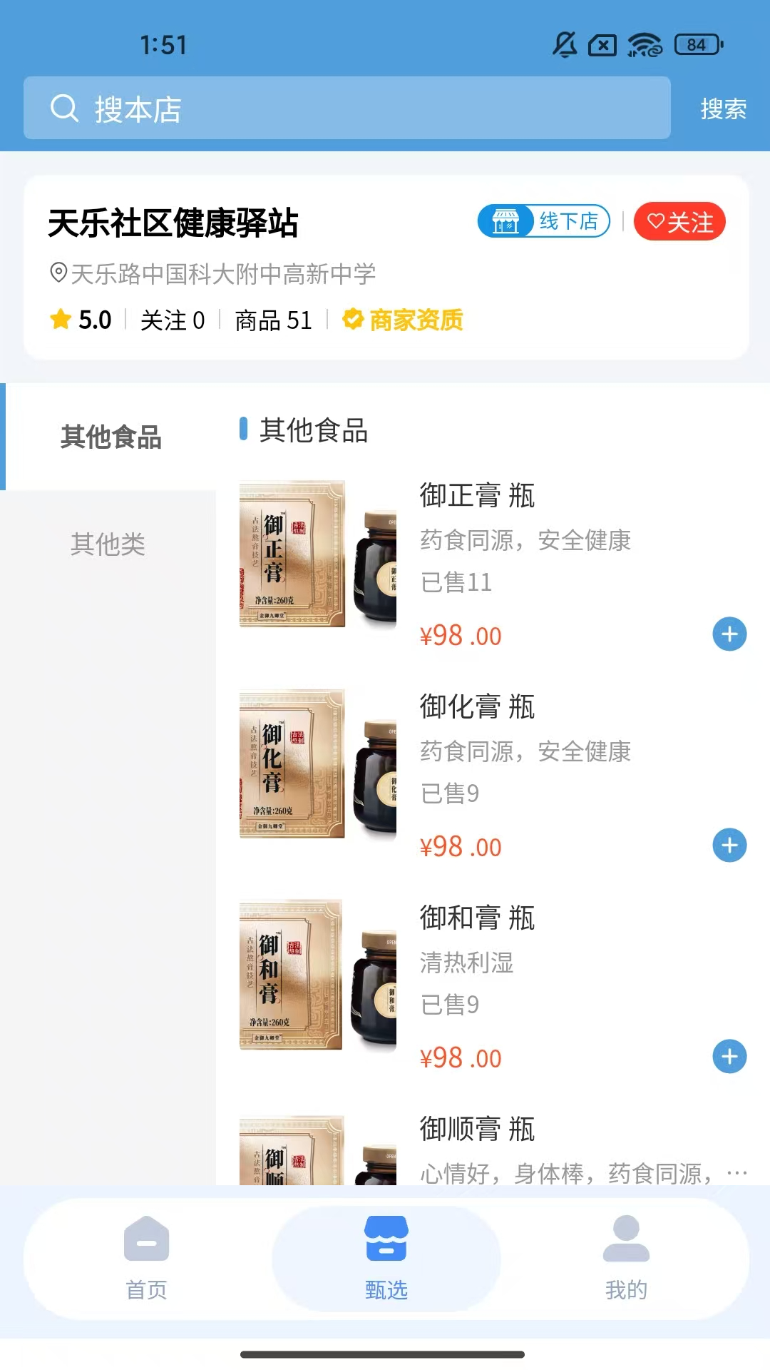 精彩截图-云诊3652026官方新版