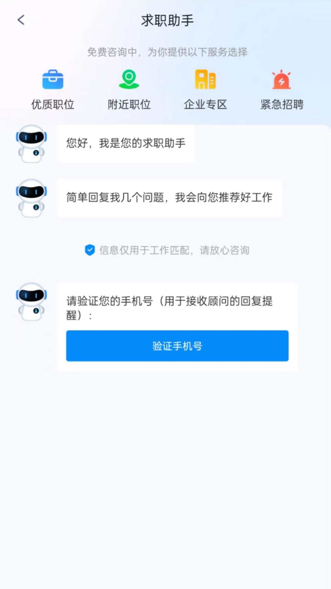 精彩截图-茂名人才网2025官方新版