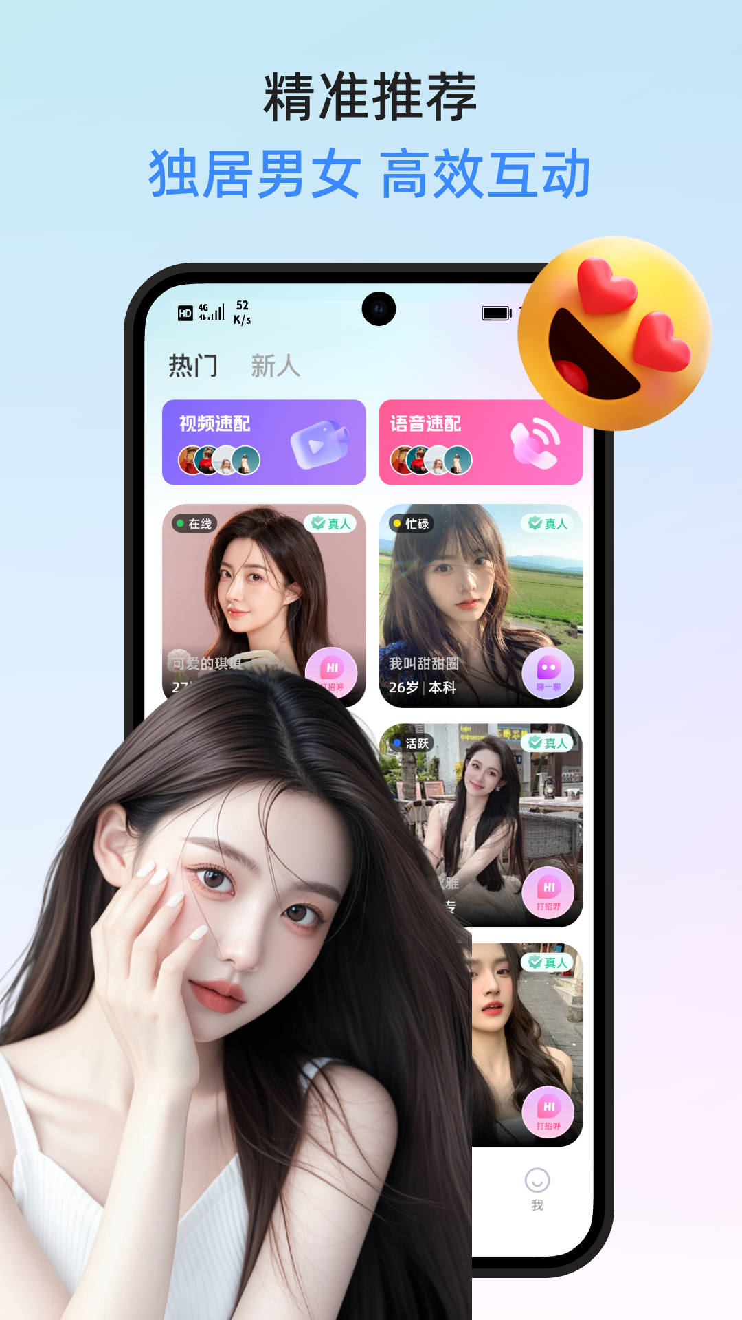 精彩截图-青兮2026官方新版