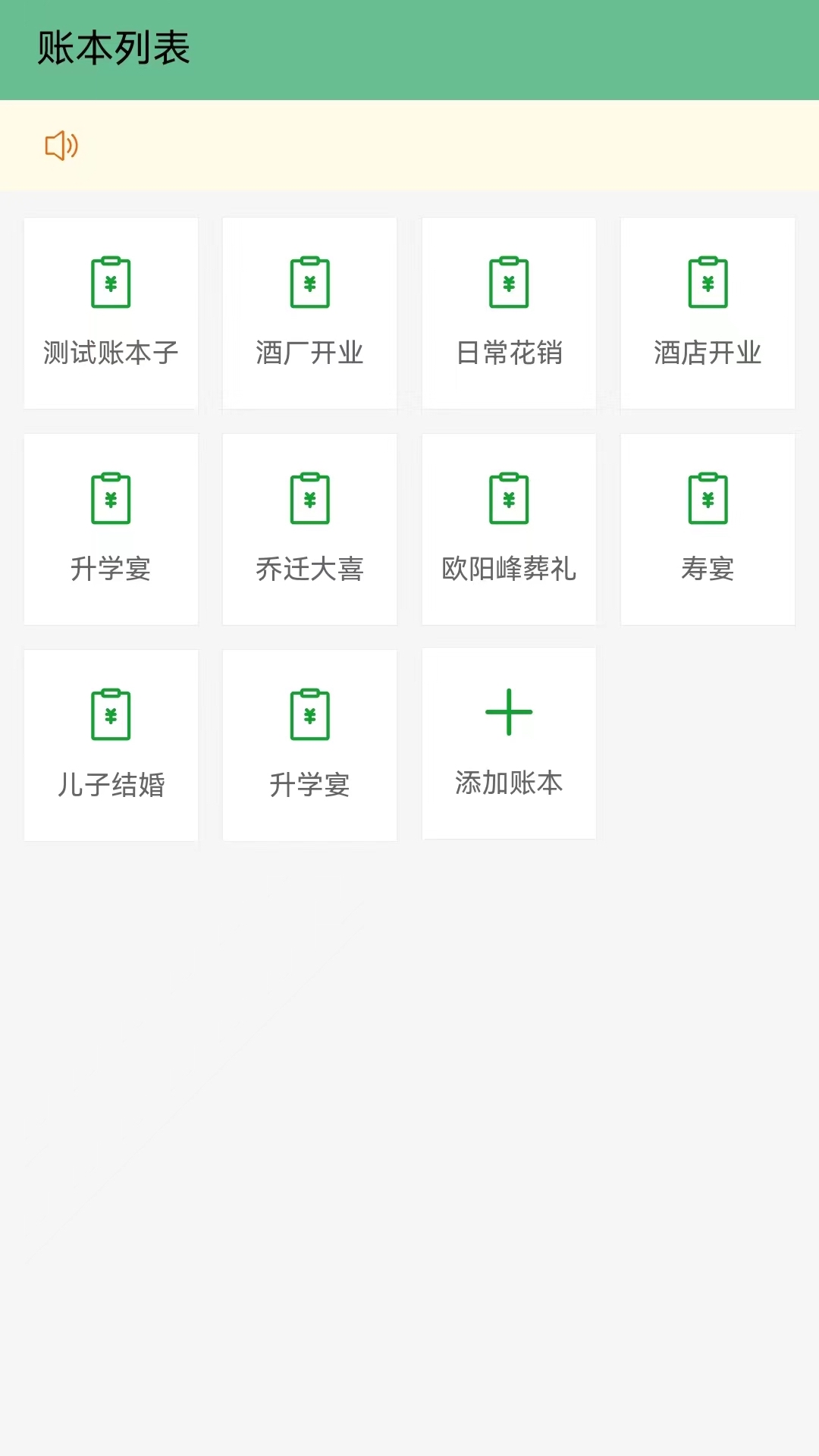 精彩截图-田尚账本2025官方新版