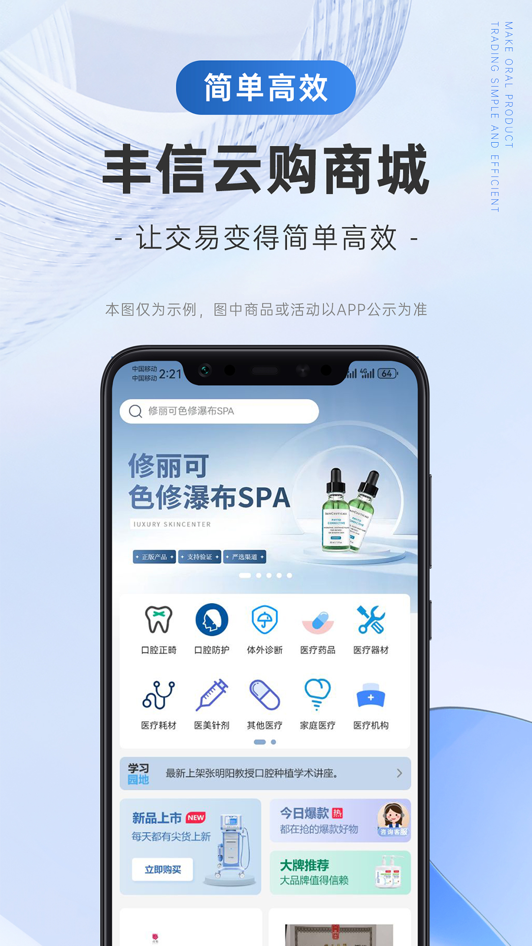 精彩截图-丰信云购2025官方新版