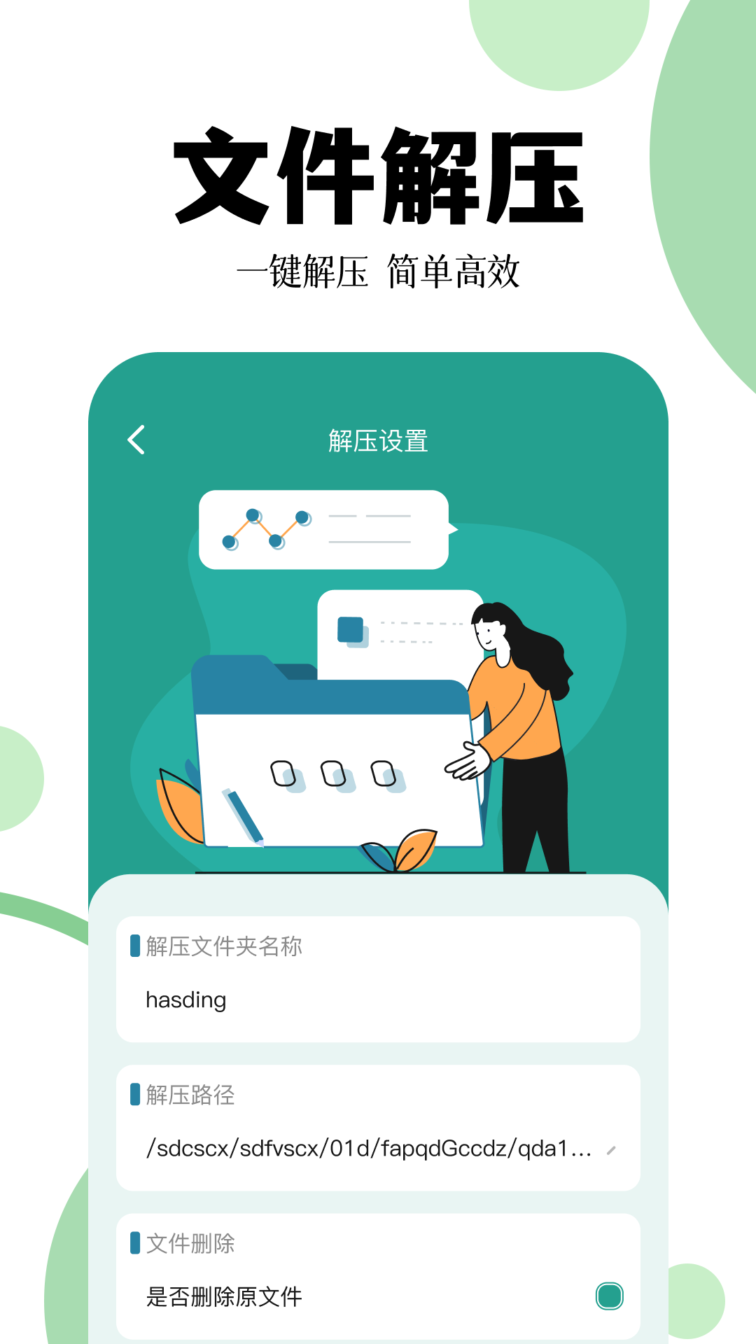 精彩截图-爱转换2025官方新版