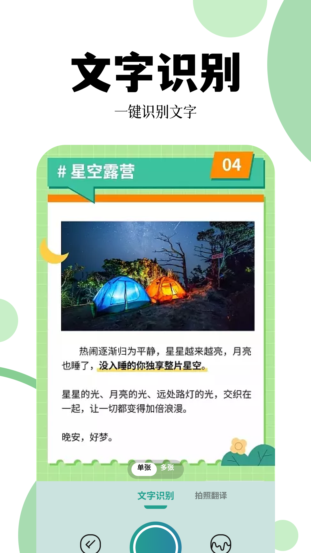 精彩截图-爱转换2025官方新版