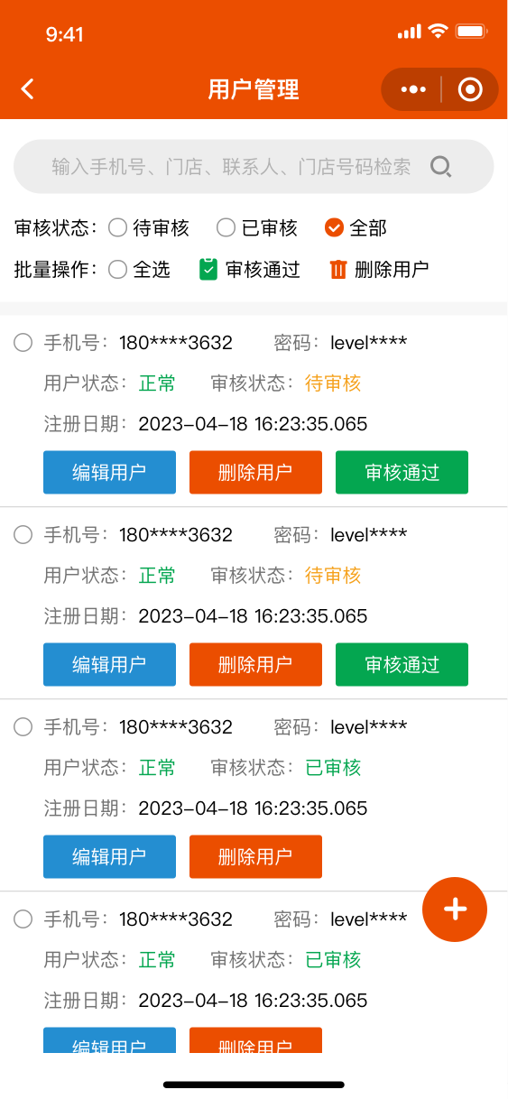 精彩截图-汽配数智2026官方新版