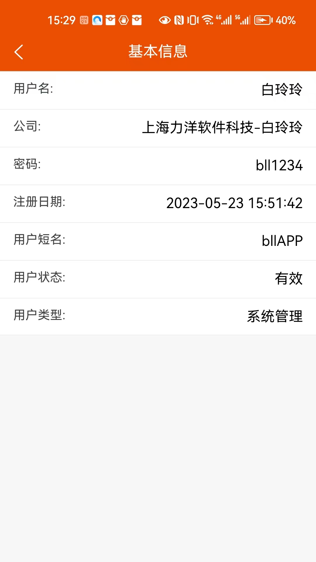 精彩截图-汽配数智2026官方新版