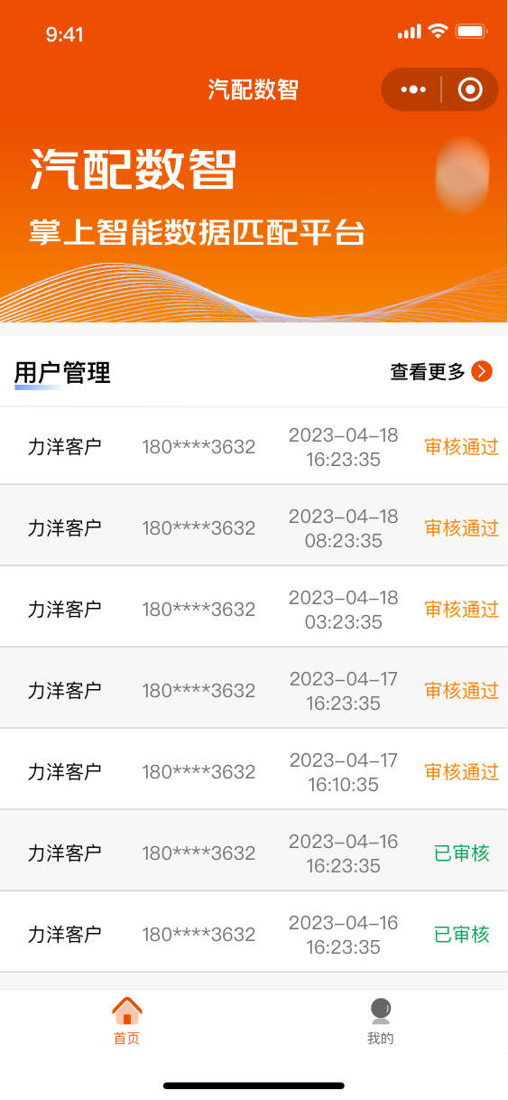 精彩截图-汽配数智2026官方新版