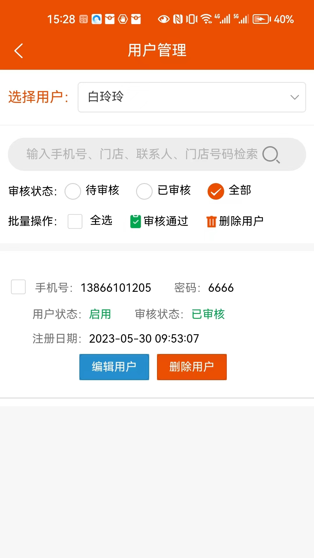精彩截图-汽配数智2026官方新版