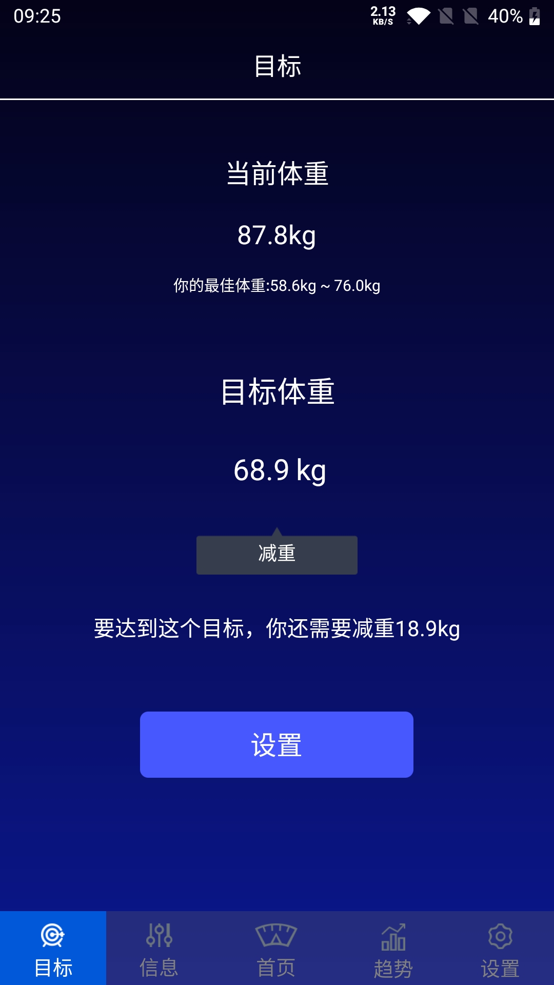 精彩截图-ehealth scale2026官方新版