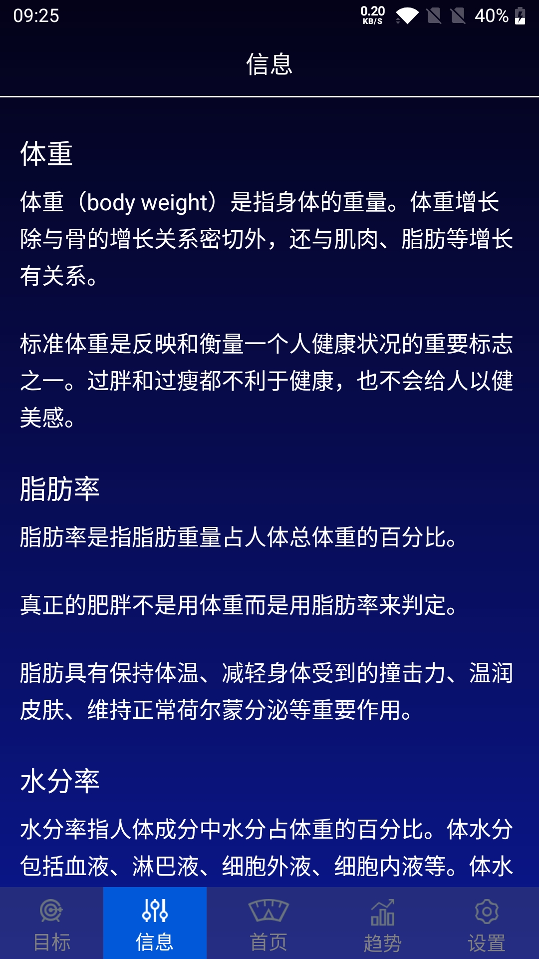 精彩截图-ehealth scale2026官方新版