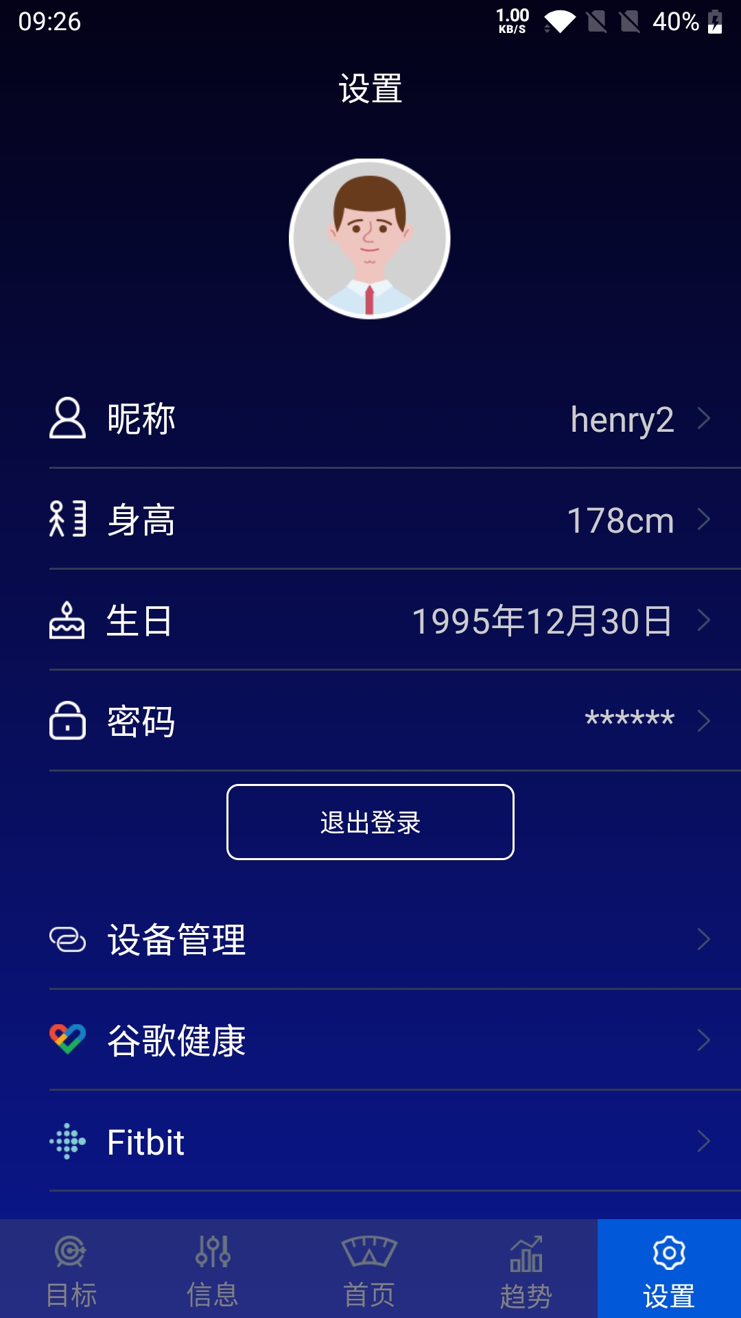 精彩截图-ehealth scale2026官方新版