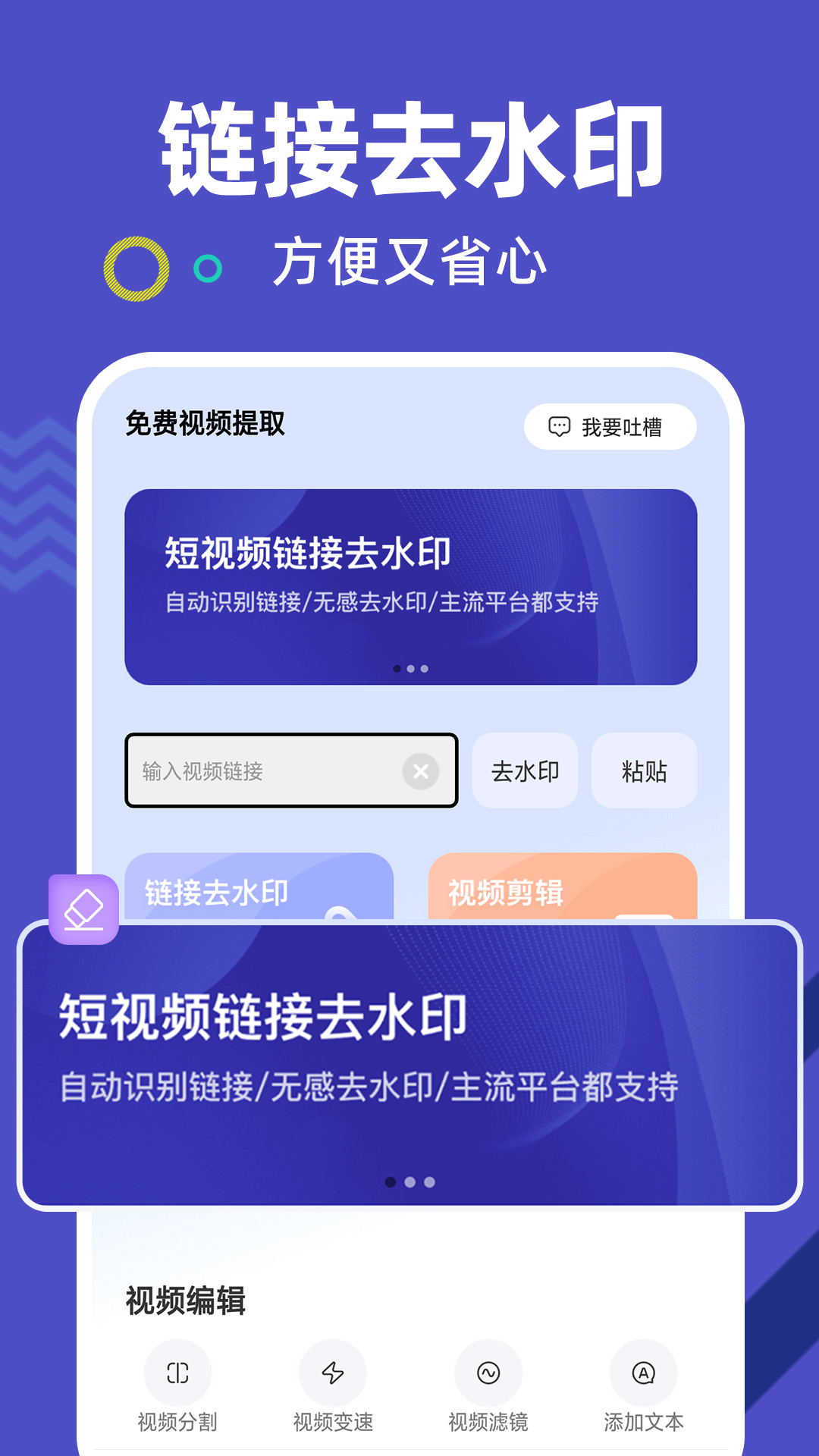 免费视频提取截图