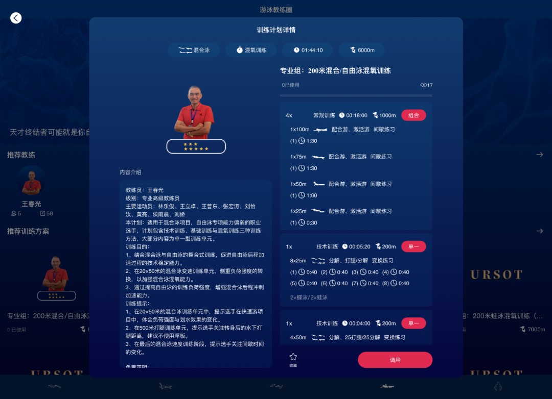 精彩截图-URSOT HD2026官方新版