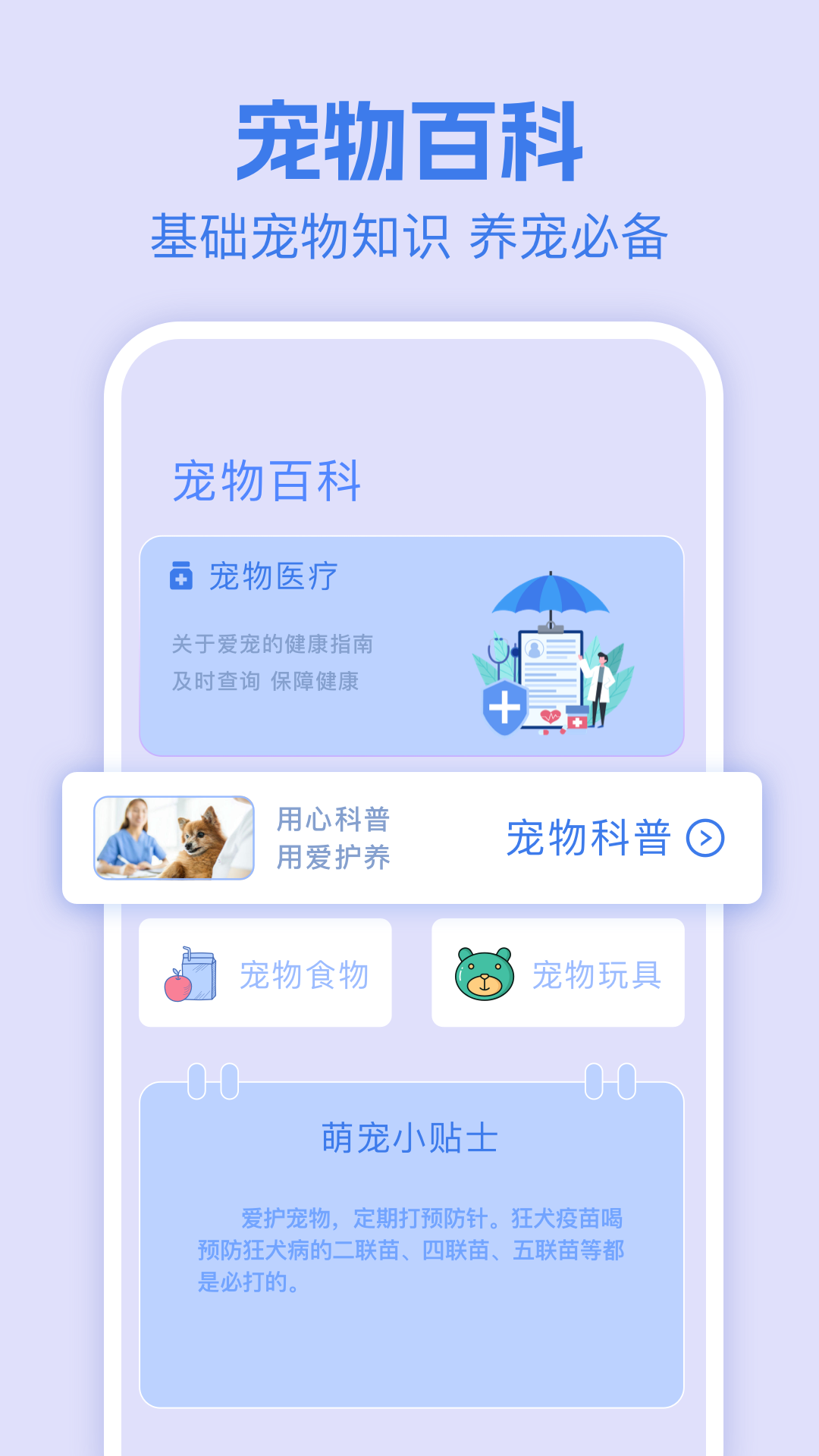 精彩截图-人狗翻译器2026官方新版